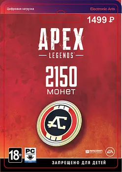 Apex Legends: игровая валюта – 2 150 монет (PC-цифровая версия)