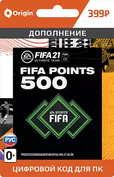 FIFA 21 Ultimate Team - 500 FUT Points (PC-цифровая версия)