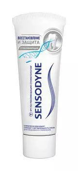Отбеливающая зубная паста для укрепления эмали и десен Sensodyne Восстановление и Защита Отбеливающая