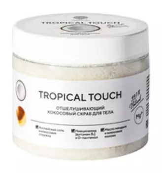 Отшелушивающий кокосовый скраб для тела Epsom.pro Tropical Touch Scrub
