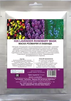 BIO NATURE Маска альгинатная для лица, лаванда + розмарин + оливки 25 г