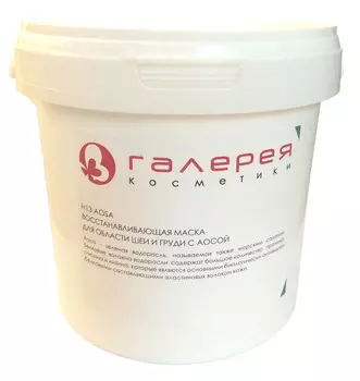BIO NATURE Маска альгинатная с аосой для области шеи и груди 350 г