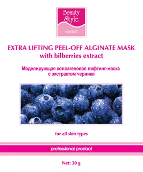 BEAUTY STYLE Маска-лифтинг альгинатная моделирующая с экстрактом черники 30 г