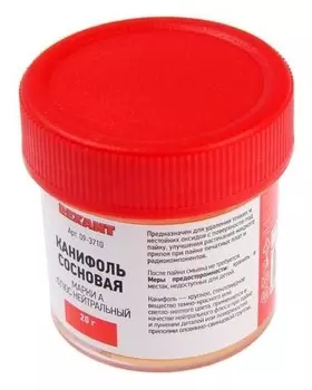 Канифоль сосновая Rexant 09-3710, флюс нейтральный, марка А, 20 г