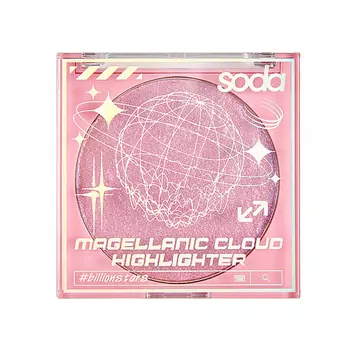 SODA Хайлайтер MAGELLANIC CLOUD #billionstars