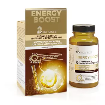 SOELL BIOPROVINCE ампульная сыворотка ENERGY BOOST Витаиммунное питание 250.0