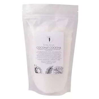 SOFIA SPA Скраб для тела мерцающий против целлюлита и растяжек COCONUT COCKTAIL 200.0