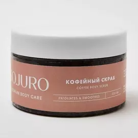 SOJURO Скраб для тела кофейный COFFEE SCRUB 250.0