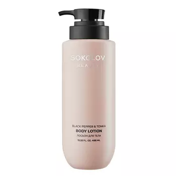 SOKOLOV Лосьон для тела Black Pepper & Tonka