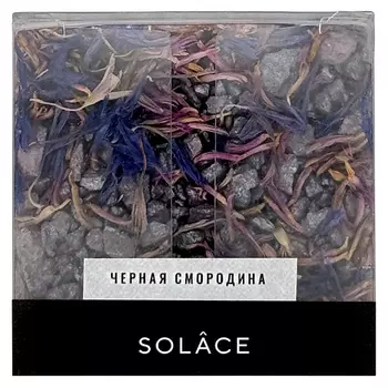 SOLACE Мерцающая соль для ванны "Черная смородина" с шиммером и сухоцветами