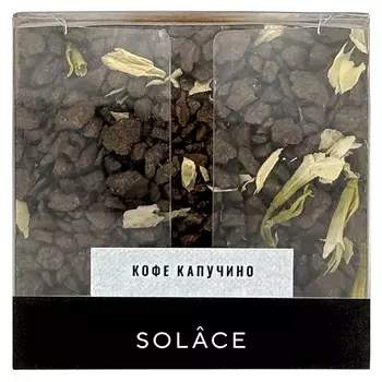 SOLACE Мерцающая соль для ванны "Кофе капучино" с шиммером и сухоцветами