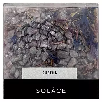 SOLACE Мерцающая соль для ванны "Сирень" с шиммером и сухоцветами