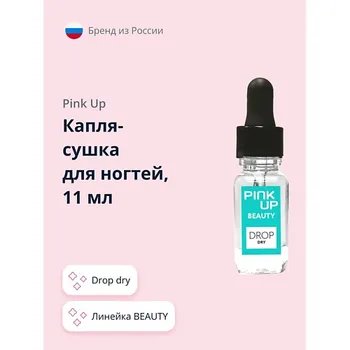 PINK UP Капля-сушка для ногтей drop dry 11.0