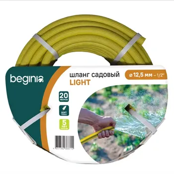 Шланг для полива Beginia Light 13 мм 20 м тepмoэлacтoпласт