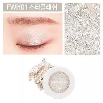 Тени для век Holika Holika Piece Matching Shadow - Foil #FWH01 Star Flash | Звёздный свет