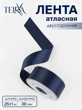 Лента атласная teira, двухсторонняя, 38 мм, 25±1 м, темно-синяя