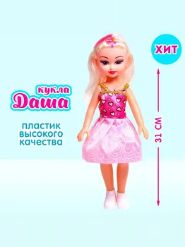 Кукла