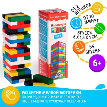 Дженга падающая башня