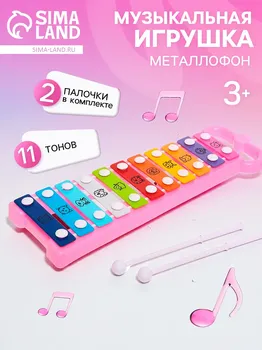 Металлофон