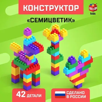 Конструктор пластиковый