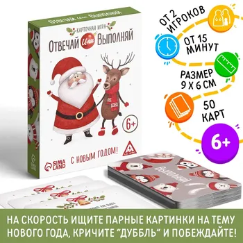Настольная игра