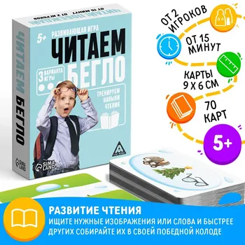 Развивающая игра