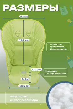 Чехол Рокси-Кидс универ на детский стульчик д/кормления зел