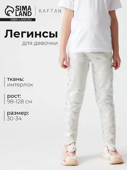 Леггинсы лосины