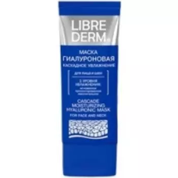 Librederm Cascade Moisturizing Hyaluronic Mask - Маска с гиалуроновой кислотой, Каскадное увлажнение, 75 мл