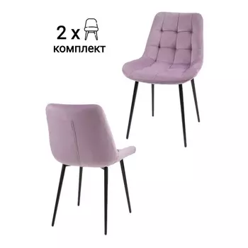 Стул MyFar Феникс сиреневый велюр (комплект 2 шт) MF1036-2