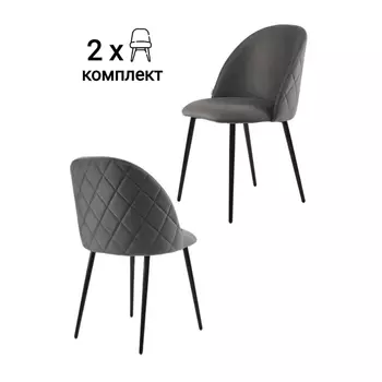Стул MyFar Джозеф графитовый велюр (комплект 2 шт) MF1006-2