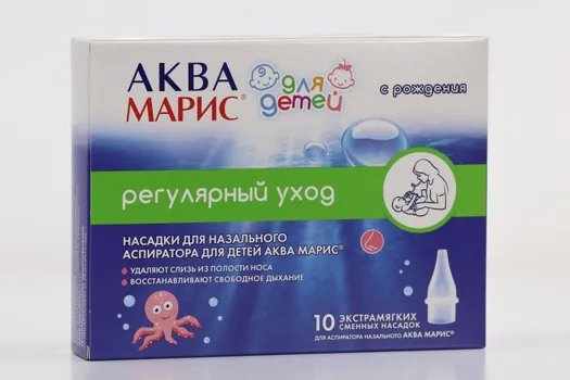Насадки Аква Марис д/аспиратора назальн д/детей с рожд