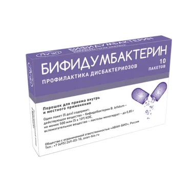 Бифидумбактерин 500 млн.КОЕ/пакет, 0,85 г, 10 шт, порошок для приема внутрь и местного применения