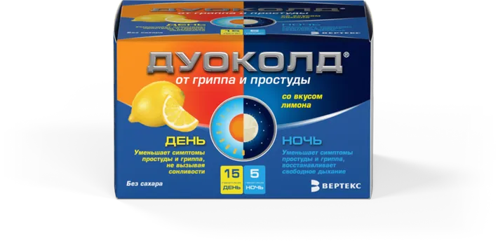 Дуоколд пор д/приг р-ра вн лимон День 15 пакетов/Ночь 5 пакетов, 5 г, 20 шт