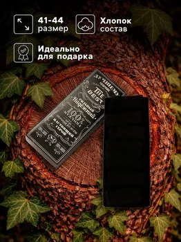 Носки
