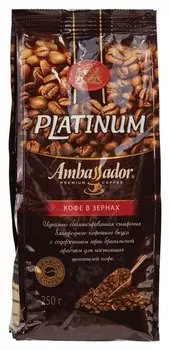 Кофе Ambassador Platinum в зернах, 250г