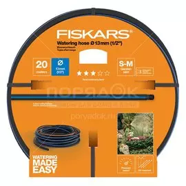 Шланг Fiskars Q3 1027102 поливочный армированный 1/2" (13 мм), 20 м