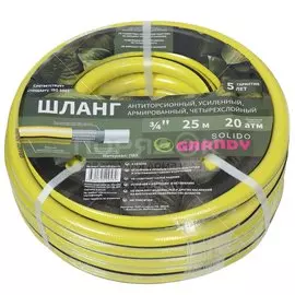 Шланг Grandy Solido AGL143425-YG поливочный армированный 3/4" желто-зеленый, 25 м