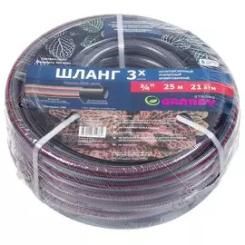 Шланг поливочный, 3/4 '', 19 мм, 18 атм, армированный, 25 м, 3 слоя, Grandy, Strong, ПВХ, PGH-19E-25