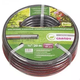 Шланг поливочный, 1/2 '', 12 мм, 18 атм, армированный, 20 м, 3 слоя, Grandy, Ultra, ПВХ