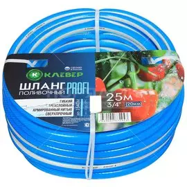 Шланг поливочный, 3/4 '', 20 мм, 15 атм, армированный, 25 м, 3 слоя, Клевер, Профи, ПВХ, бело-голубой