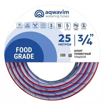 Шланг поливочный, 3/4 '', 16 атм, армированный, 25 м, 3 слоя, Aqwavim, Food Grade, ПВХ