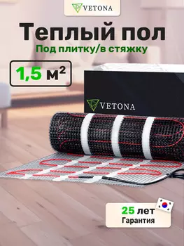 Нагревательный мат 2 м2 Vetona