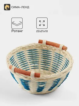 Корзина плетеная, 222110 см, ротанг