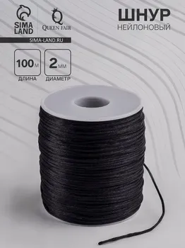 Шнур нейлоновый на бобине d=2 мм, l=100 м, черный