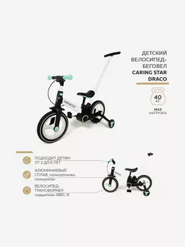 Велосипед двухколесный DRACO, Белый