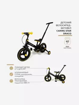 Велосипед двухколесный DRACO, Желтый