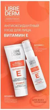Набор Librederm антиоксидантный уход для лица Витамин Е Крем-антиоксидант для лица 50мл Маска-антиоксидант 75мл