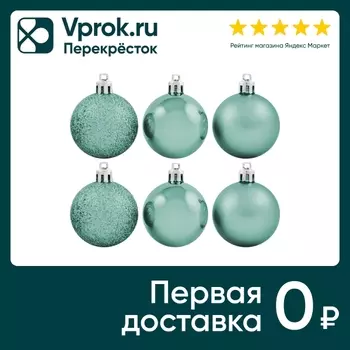 Набор елочных шаров Magic Time 5см*6шт. Закажите онлайн!