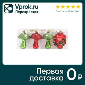 Набор елочных украшений Маркет Грибочки 4штс доставкой!